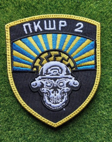 Інше Другое ^/--/^ Шеврон Донецький прикордонний загін - ОШБр &amp;quot;Гарт&amp;quot; 2 пкшр № 1963 № 1963 ^_^^^ Шеврон Донецкий пограничный отряд - ОШБр &amp;quot;Гарт&amp;quot; 2 пкшр No 1963 No 1963 - фото фото фото