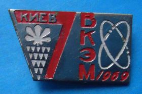 Геральдика Геральдика ^/--/^ ВКЭМ 1969 Киев герб ^_^^^ ВКЕМ 1969 Київ герб - фото фото фото