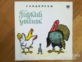Платівки Пластинки ^/--/^ Г. Х. Андерсен-Гадкий утенок  (4)-Ex., 10&amp;quot;-Мелодія ^_^^^ Г. Х. Андерсен-Гадкий утенок (4)-Ex., 10&amp;quot;-Мелодия - фото фото фото