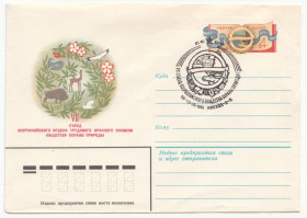Листи, фото Письма, фото ^/--/^ Конверт VII съезд общества охраны природы 1981 Чмаров Р /--/ 12 ^_^^^ Конверт VII з'їзд товариства охорони природи 1981 Чмаров Р /--/ 12 - фото фото фото