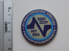 Інше Другое ^/--/^ Значок СССР ВДНХ НОТ Оргпроектирование бригады радиопромышленность 1984 ^_^^^ Значок СРСР ВДНГ НОТ Оргпроектування бригади радіопромисловість 1984 - фото фото фото