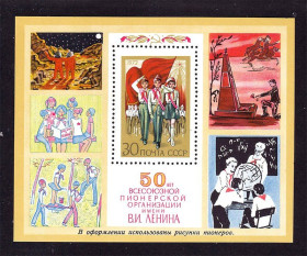 Освоєння космосу Освоение космоса ^/--/^ Космос .  СССР  1972 г MNH - БЛОК =  пионерия ^_^^^ СРСР 1972 MNH - БЛОК = піонерія - фото фото фото