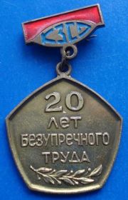 Пам'ятні і ювілейні Памятные и юбилейные ^/--/^ 20 лет безупречного труда КЗСО тяж ^_^^^ 20 років бездоганної праці КЗСО тяж - фото фото фото
