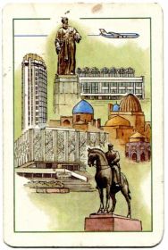 Календарі Календари ^/--/^ Карманный календарь, 1988 г. Аэрофлот. Серия `СССР`. Узбекистан. (2) ^_^^^ Кишеньковий календар, 1988 р. Аерофлот. Серія "СРСР". Узбекистан. (2) - фото фото фото