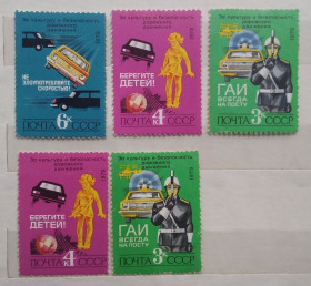 СРСР - СССР - ^/--/^ СССР 1979 г - За безопасность движения, негаш ^_^^^ СРСР 1979 За безпеку руху, негаш - фото фото фото