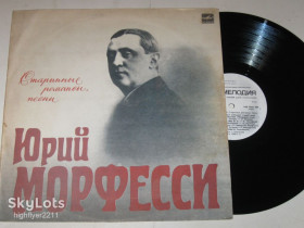 Платівки Пластинки ^/--/^ Пластинка Юрий Морфесси - СТАРИННЫЕ РОМАНСЫ и ПЕСНИ * Дремлют плакучие ивы * Бубенцы  (Рига, 1990) ^_^^^ Пластинка Юрій Морфессі - Старі романси і Пісні * Дремлют плакучі верби * Бубенці (Рига, 1990) - фото фото фото