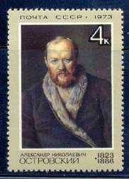 СРСР - СССР - ^/--/^ СССР 1973 150-летие Островского А.Н. Сол.4216 ** ^_^^^ СРСР 1973 150-річчя Островського А.Н. Сол.4216 ** - фото фото фото