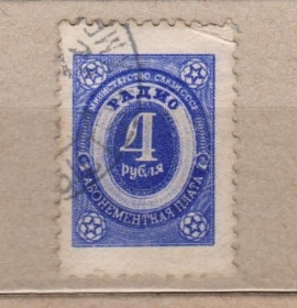 СРСР - СССР - ^/--/^ Радіо - абонемента плата - 4 руб. = СРСР = 1950-і р. = непоштова марка ^_^^^ Радио - абонемента плата - 4 руб. = СССР = 1950-е г. = непочтовая марка - фото фото фото