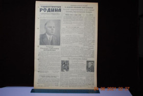 Періодичні видання Периодические издания ^/--/^ ГАЗЕТА СОЦИАЛИСТИЧЕСКАЯ РОДИНА 5 ФЕВРАЛЯ 1956 Г. ^_^^^ ГАЗЕТА СОЦІАЛІСТИЧНА РОДИНА 5 ФЕВРАЛЯ 1956 - фото фото фото