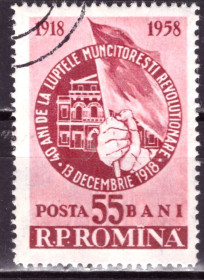 Румунія Румыния ^/--/^ Румыния. 40 лет восстанию рабочих  (серия) 1958 г. ^_^^^ Румунія. 40 років повстанню робітників (серія) 1958 - фото фото фото