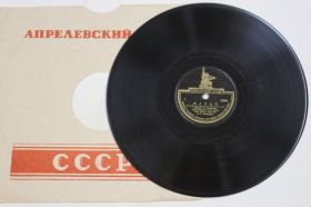 Платівки Пластинки ^/--/^ Пластинка  (78 об) Ансамбль солистов п/у Юрьева - ВАЛЬС из к/ф Адмирал Нахимов * ЗОЛОТАЯ ОСЕНЬ  (фокстрот) Ех ^_^^^ Платівка (78 об) Ансамбль солістів п/у Юр'єва - ВАЛЬС з к/ф Адмірал Нахімов * Золота осінь (фокстрот) Ех - фото фото фото