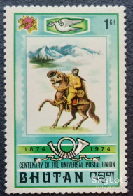 Бутан Бутан ^/--/^ Бутан 1974 100 лет ВПС Mi 592 MNH ^_^^^ Бутан 1974 100 років ВПС Mi 592 MNH - фото фото фото