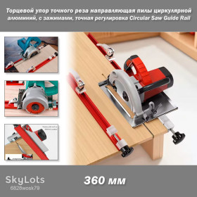 Інший інструмент Другой инструмент ^/--/^ Торцевой упор  (360 мм) для точного реза шина направляющая пилы циркулярной ручной, алюминий, с зажимами,  точная регулировка Circular Saw Guide Rail ^_^^^ Торцевий упор (360 мм) для точного різу шина направляюча пили циркулярної ручної, алюміній, з затисками, точне регулювання Circular Saw Guide Rail - фото фото фото