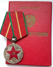 Медалі СРСР Медали СССР ^/--/^ &amp;apos;Министерство Охраны Общественного Порядка&amp;apos; 1 /--/ ст..  (1969 /--/ г.) ^_^^^ &amp;apos; Міністерство Охорони Громадського Порядку &amp;apos; 1 /--/ ст. (1969) - фото фото фото