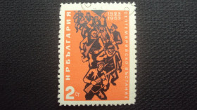 Балканський півострів Балканский полуостров ^/--/^ Болгария 1963 /--/ г. гаш. ^_^^^ Болгарія 1963 р. гаш. - фото фото фото