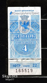 Талони і квитки Талоны и билеты ^/--/^ ZN Квиток Івано-Франківськ, 4 грн. 2019 р., ТИП №2, компостований _519 ^_^^^ ZN Билет Ивано-Франковск, 4 грн. 2019 г., ТИП No /--/ 2, компостированный _519 - фото фото фото
