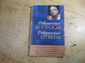 Наука і техніка Наука и техника ^/--/^ совершенные вопросы совершенные ответы 2012 /--/ г ^_^^^ вчинені питання вчинені відповіді 2012 /--/ р - фото фото фото