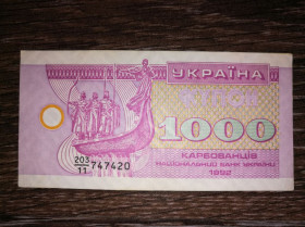 Загальнодержавні випуски Общегосударственные выпуски ^/--/^ 1000 карбованців купон 1992 серія 11. Нечаста в стані. ^_^^^ 1000 рублей купон 1992 серия 11. Нечастая в состоянии. - фото фото фото