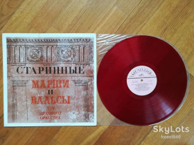 Платівки Пластинки ^/--/^ Старинные марши и вальсы для духового оркестра  (кольор. вініл)  (1)-NM, Мелодія ^_^^^ Старинные марши и вальсы для духового оркестра (цвет. винил) (1)-NM, Мелодия - фото фото фото