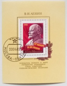 СРСР - СССР - ^/--/^ СССР 1982 Ленин, блок, гашеный ^_^^^ СРСР 1982 Ленін, блок, гашений - фото фото фото