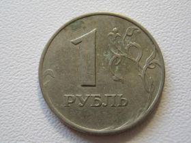 Після  После  ^/--/^ Россия 1 рубль 1997 года ММД 33382 ^_^^^ Росія 1 рубль 1997 ММД 33382 - фото фото фото