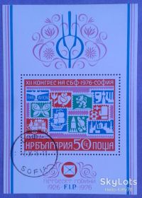 Балканський півострів Балканский полуостров ^/--/^ Болгария 1976 50 лет FIP марка на марке Mi блок 65 ^_^^^ Болгарія 1976 50 років FIP марка на марці Mi блок 65 - фото фото фото
