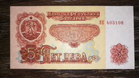 Балканський півострів Балканский полуостров ^/--/^ Bulgaria Болгария 5 левов 1974 Серия замещения, заміщення! 6 цифр. UNC ^_^^^ Bulgaria Болгария 5 львов 1974 Серия замещения, замещение! 6 цифр. UNC - фото фото фото
