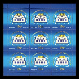 Інше Другое ^/--/^ Россия Ядерный реактор Атом 2016 Лист ^_^^^ Росія Ядерний реактор Атом 2016 Ліст - фото фото фото