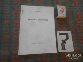 Видання - р. Издания - гг. ^/--/^ П.Чернушин  Хвилясті   папужки    1980 р. ^_^^^ П.Чернушин Волнистые папужки 1980 г. - фото фото фото