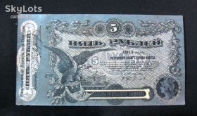 Громадянська війна Гражданская война ^/--/^ Распродажа коллекции!!! 5 рублей 1917 года Серия Н редко встречается Идеальное состояние 100% оригинал ^_^^^ Розпродаж колекції!!! 5 рублів 1917 року Серія Н рідко зустрічається Ідеальний стан 100% оригінал - фото фото фото