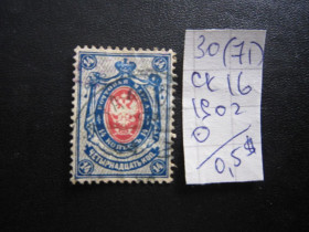 Росія до  року Россия до  года ^/--/^ (S) Російська імперія 1902 /--/ р.  (S) ^_^^^ (S) Российская империя 1902 /--/ г. (S) - фото фото фото