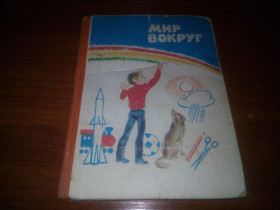 Видання - р. Издания - гг. ^/--/^ Мир вокруг ^_^^^ Світ навколо - фото фото фото