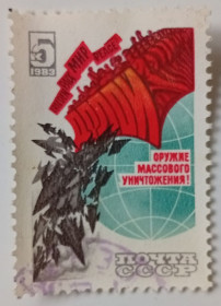 СРСР - СССР - ^/--/^ СССР 1983 Оружие массового уничтожения, гашеная ^_^^^ СРСР 1983 Зброя масового знищення, гашена - фото фото фото