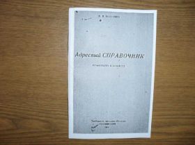 Книги Книги ^/--/^ Колташев Адресный справочник нумизмата и бониста 1966 /--/ г. ^_^^^ Адресний довідник нумізмату та боніста - фото фото фото