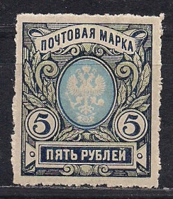 Росія до  року Россия до  года ^/--/^ Россия**, 1915 г., распродажа коллекции, 23-й стандартный выпуск ^_^^^ Росія**, 1915 р., розпродаж колекції, 23-й стандартний випуск - фото фото фото