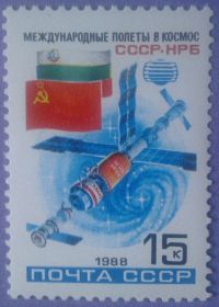 СРСР - СССР - ^/--/^ СССР 1988 космос Союз ТМ-5 Мир Болгария флаг СК 5886 MNH ^_^^^ СРСР 1988 космос Союз ТМ-5 Світ Болгарія прапор СК 5886 MNH - фото фото фото