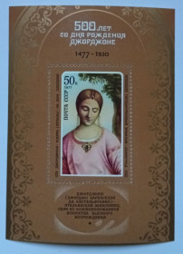 СРСР - СССР - ^/--/^ СССР 1977 Джорджоне, живопись, блок, MNH (I) ^_^^^ СРСР 1977 Джорджоне, живопис, блок, MNH (I) - фото фото фото