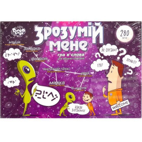 Ігри, настільні ігри Игры, настольные игры ^/--/^ Гра Настільна &amp;quot; Зрозумій мене &amp;quot;. Для Компанії та Вечірок. Розвиток Фантазії! Акція 3+1 ^_^^^ Игра Настольная &amp;quot; Понимай меня &amp;quot; Для Компании и Вечер. Развитие Фантазии! Акция 3+1 - фото фото фото