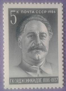 СРСР - СССР - ^/--/^ СССР 1986 Серго Орджоникидзе СК 5706 MNH ^_^^^ СРСР 1986 Серго Орджонікідзе СК 5706 MNH - фото фото фото
