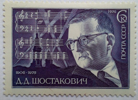 СРСР - СССР - ^/--/^ СССР 1976 Шостакович, MNH ^_^^^ СРСР 1976 Шостакович, MNH - фото фото фото