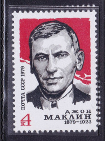 СРСР - СССР - ^/--/^ СССР  1979 г   MNH - Маклин ^_^^^ СРСР 1979 MNH - Маклін - фото фото фото