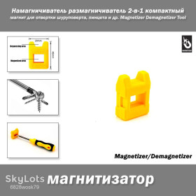 Інші радіокомпоненти Другие радиокомпоненты ^/--/^ Намагничиватель размагничиватель  (магнитизатор) 2-в-1 компактный магнит для отвертки шуруповерта, пинцета и др. Magnetizer Demagnetizer Tool Screwdriver Magnetic ^_^^^ Намагнічувач розмагнічувач (магнітизатор) 2-в-1 компактний магніт для викрутки шуруповерта, пінцету та ін Magnetizer Demagnetizer Tool Screwdriver Magnetic - фото фото фото