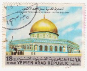 Ємен Йемен ^/--/^ Северный Йемен 1973 г. № 1527 гашеная ^_^^^ Північний Ємен 1973 р. No 1527 гашена - фото фото фото