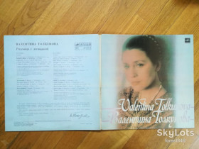 Платівки Пластинки ^/--/^ Валентина Толкунова-Разговор с женщиной-2 LPs-NM+, Мелодія ^_^^^ Валентина Толкунова-Разговор с женщиной-2 LPs-NM+, Мелодия - фото фото фото