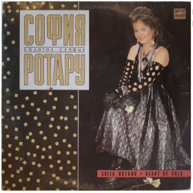 Платівки Пластинки ^/--/^ София Ротару - Золотое Сердце - 1988.  (LP). 12. Vinyl. Пластинка. ^_^^^ Софія Ротару - Золоте Серце - 1988. (LP). 12. Vinyl. Платівка. - фото фото фото