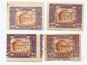 До  року До  года ^/--/^ Комплект Пошта УНР 1920. Різновиди. ^_^^^ Комплект Почта УНР 1920. Разновидности. - фото фото фото