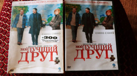 Бойовик / Триллер / Жахи Боевик / Триллер / Ужасы ^/--/^ DVD Мой лучший друг ^_^^^ DVD Мій найкращий друг - фото фото фото