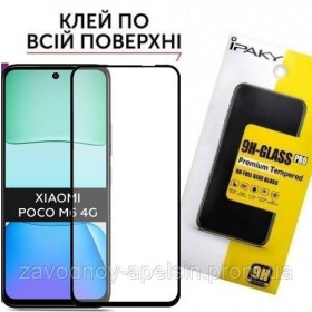 Плівки для екранів Пленки для экранов ^/--/^ Защитное стекло Xiaomi Poco M /--/ 6 4 /--/ G 6,79&amp;quot; (закаленное) ^_^^^ Захисне скло Xiaomi Poco M /--/ 6 4 /--/ G 6,79&amp;quot; (загартоване) - фото фото фото