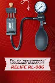 Інше Другое ^/--/^ Тестер герметичності мобільних телефонів RELIFE RL-086 ^_^^^ Тестер герметичности мобильных телефонов RELIFE RL-086 - фото фото фото