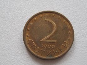Болгарія Болгария ^/--/^ Болгария 2 стотинки 2000 года #17443 ^_^^^ Болгарія 2 стотинки 2000 року #17443 - фото фото фото